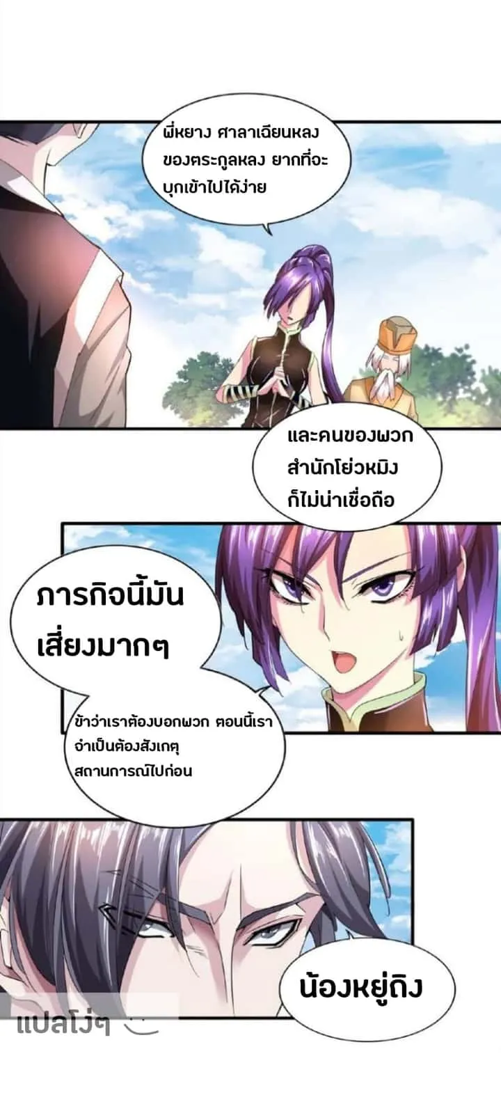 หน้า 2