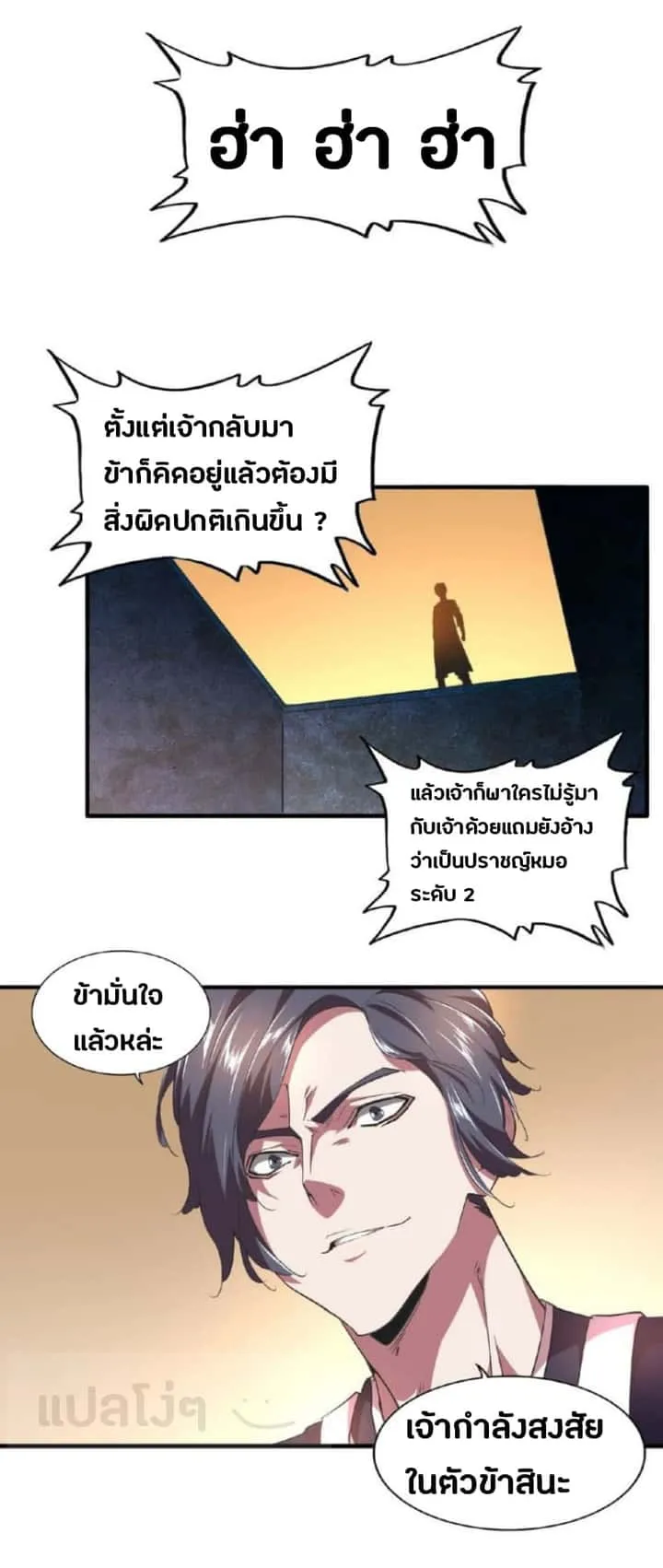 หน้า 29