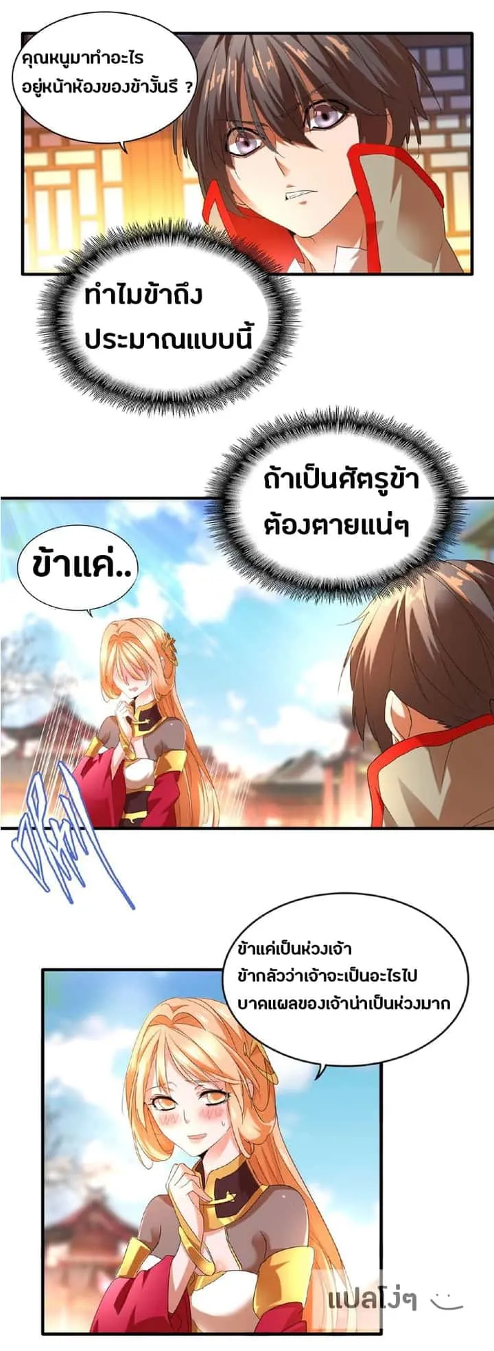 หน้า 3
