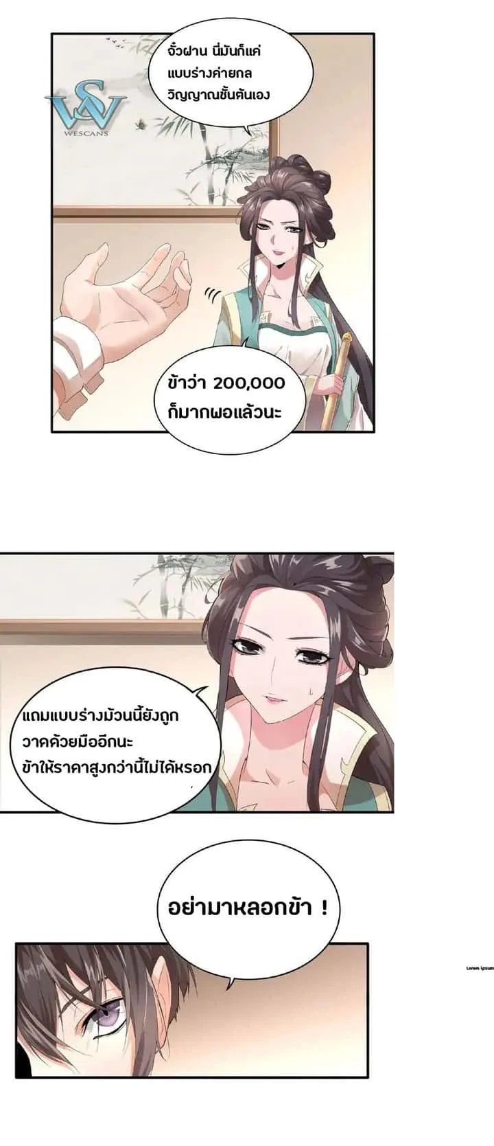 หน้า 2