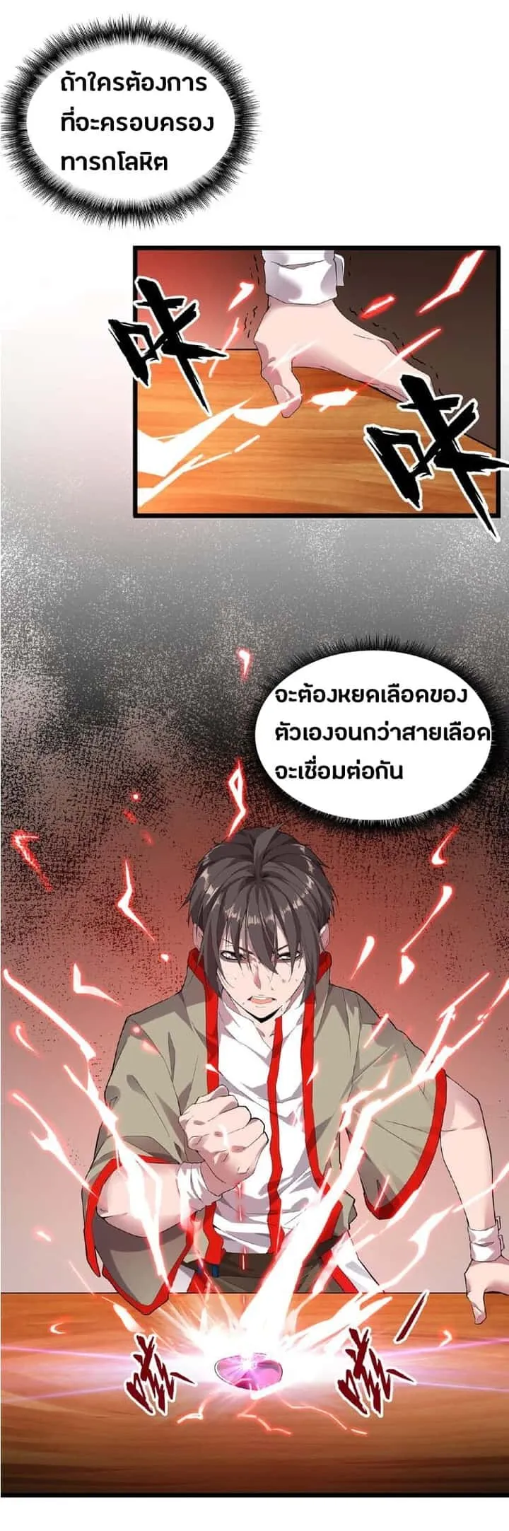 หน้า 2