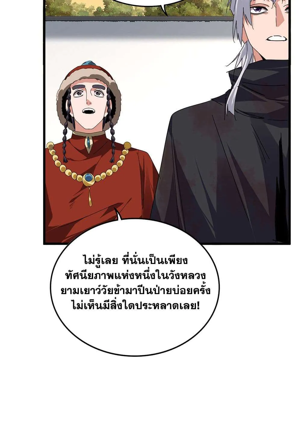 หน้า 25