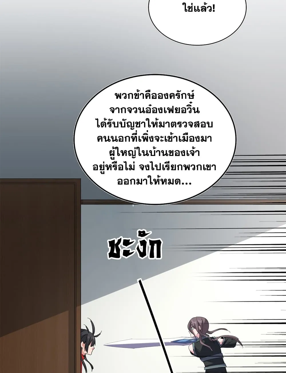 หน้า 23