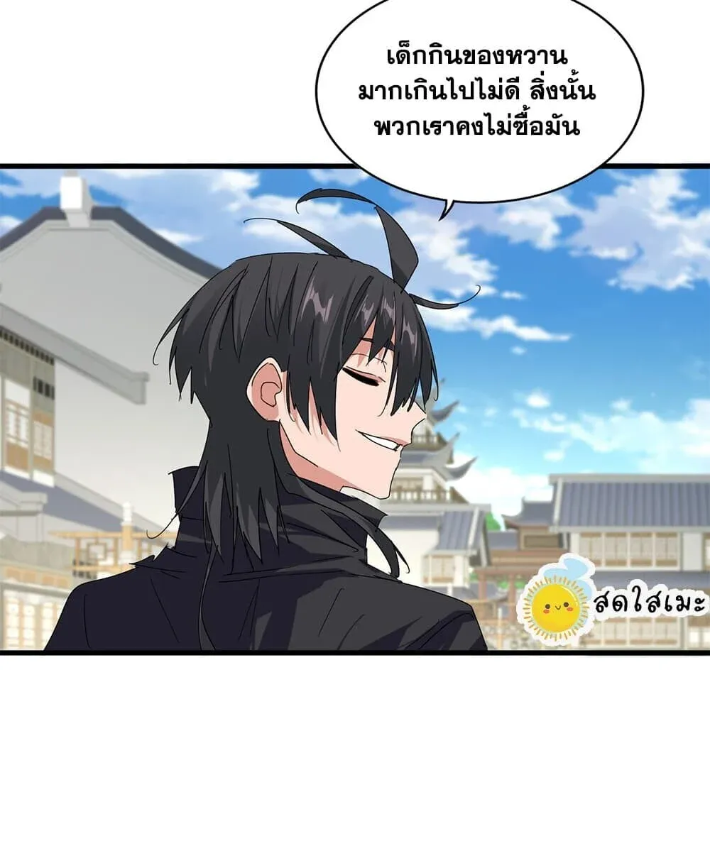 หน้า 8