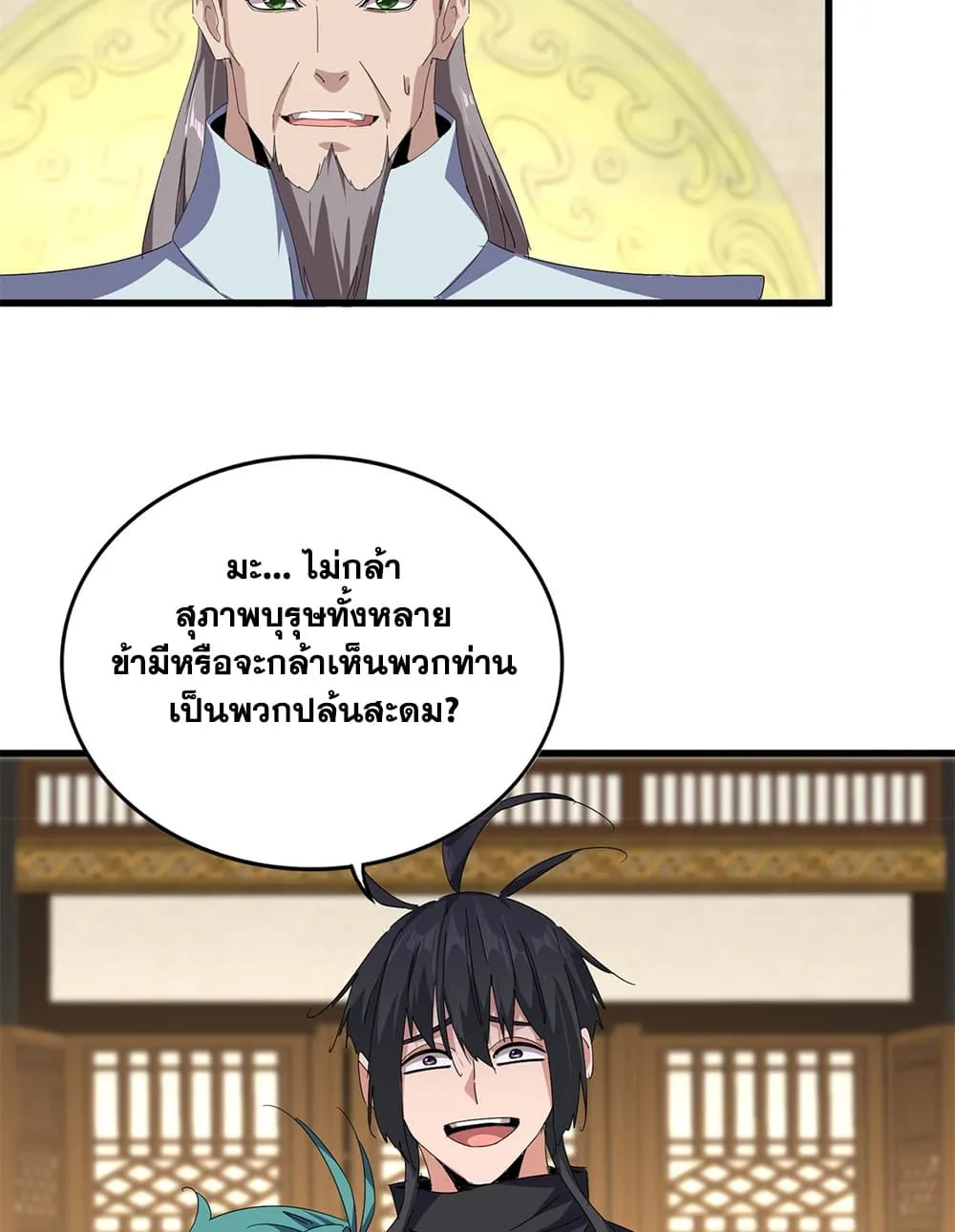 หน้า 25