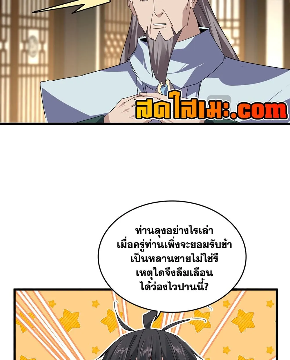 หน้า 8