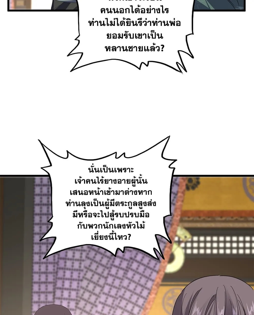 หน้า 53