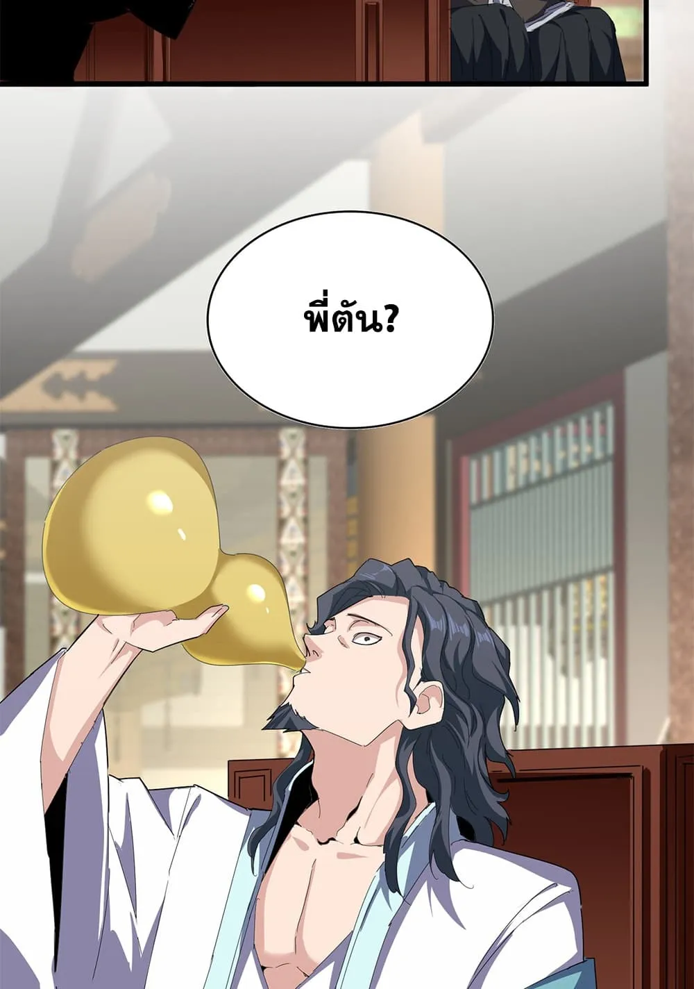 หน้า 20