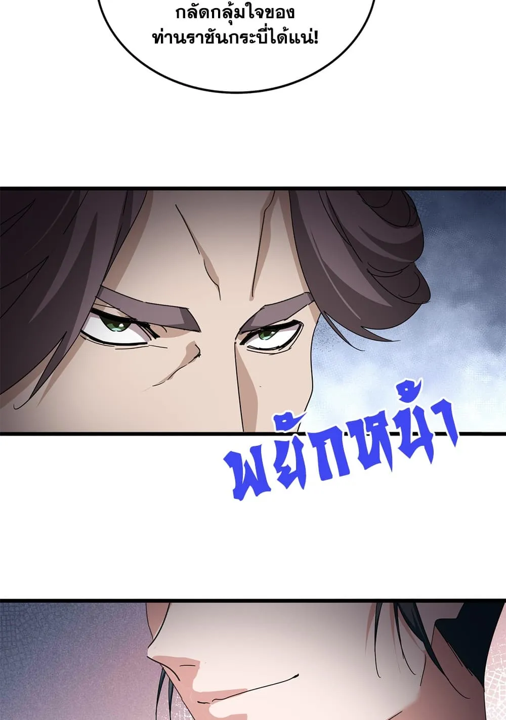 หน้า 54