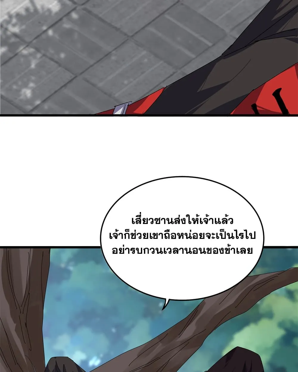 หน้า 23