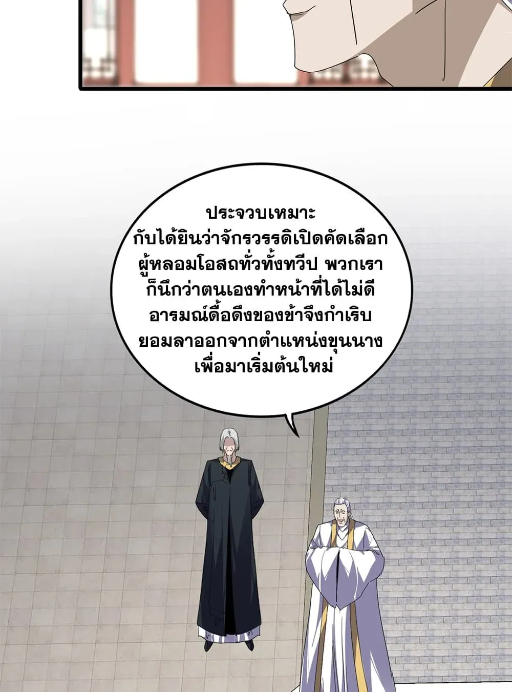 หน้า 54