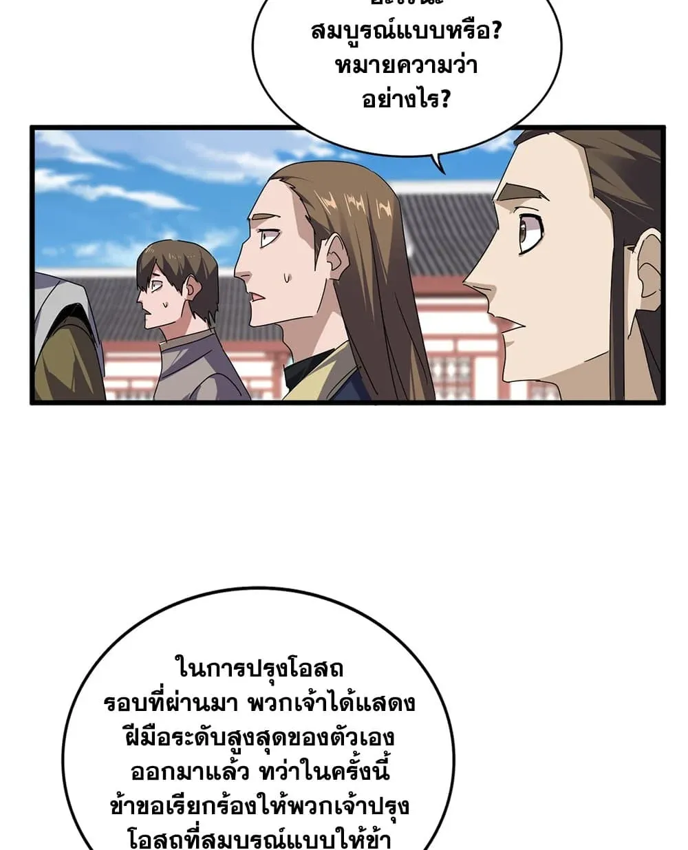 หน้า 54