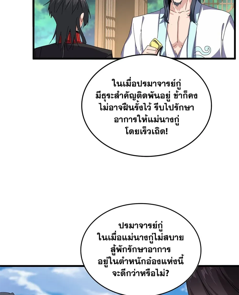 หน้า 54