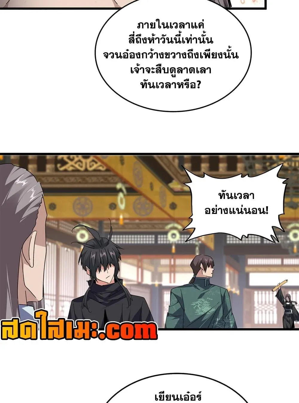 หน้า 7
