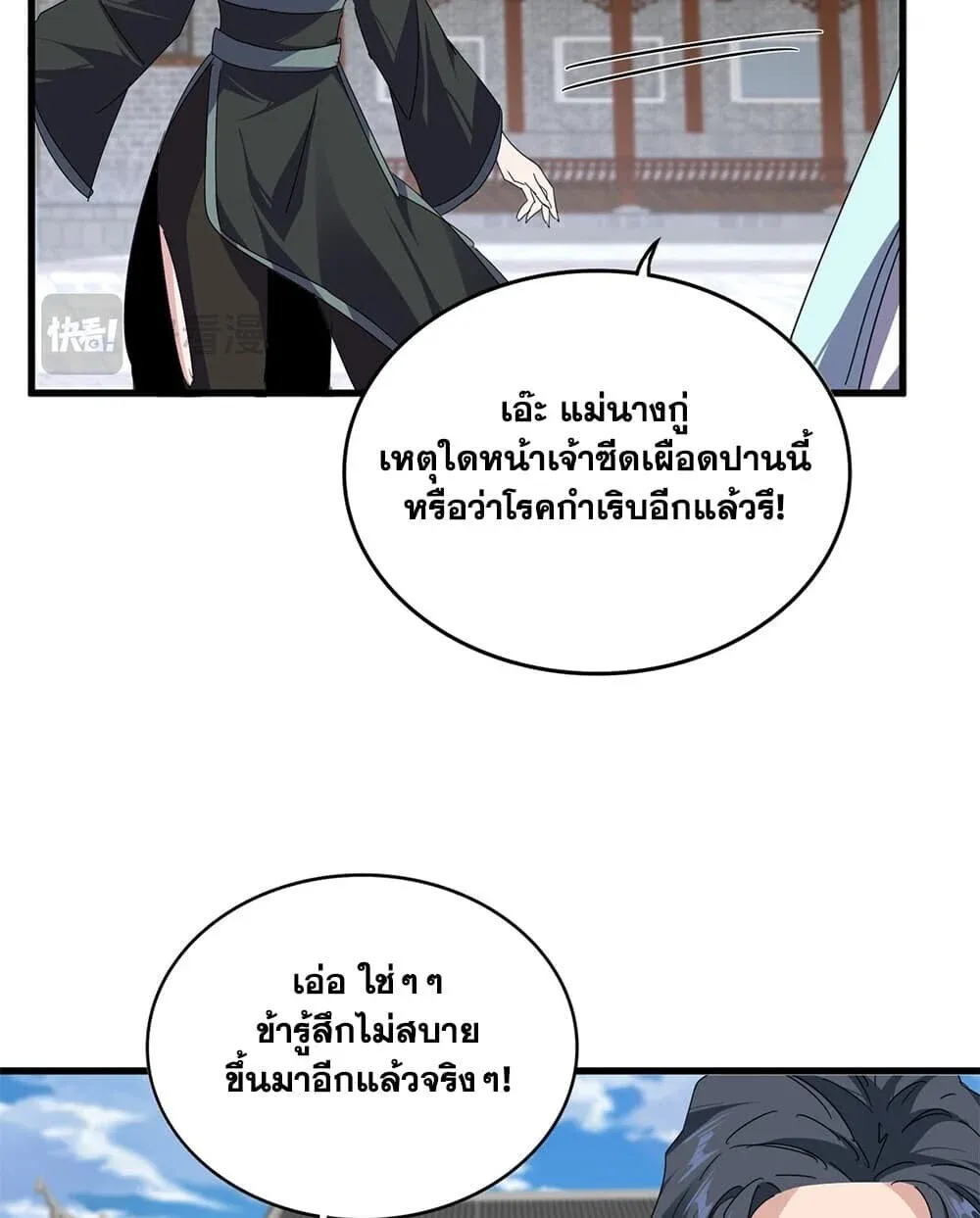 หน้า 24