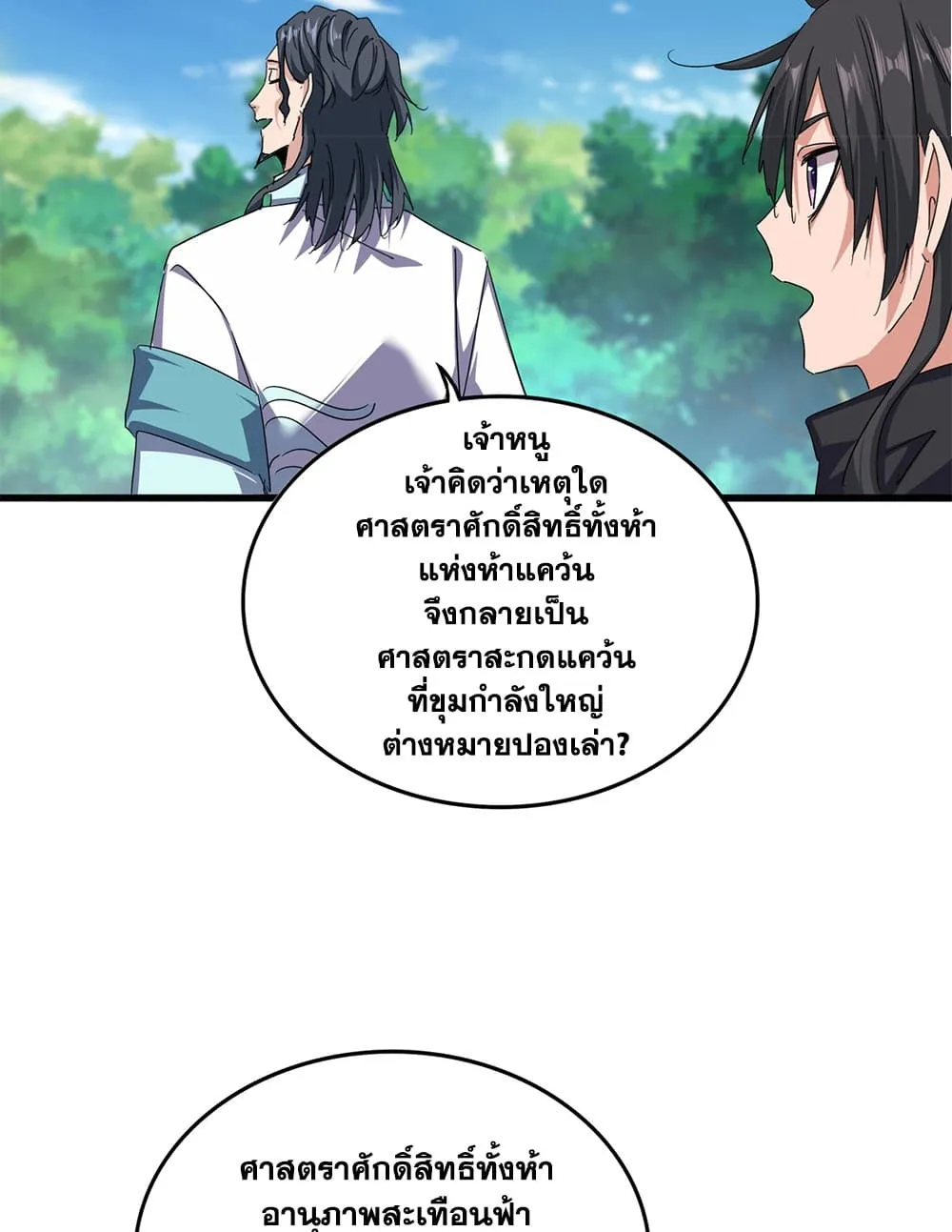 หน้า 50
