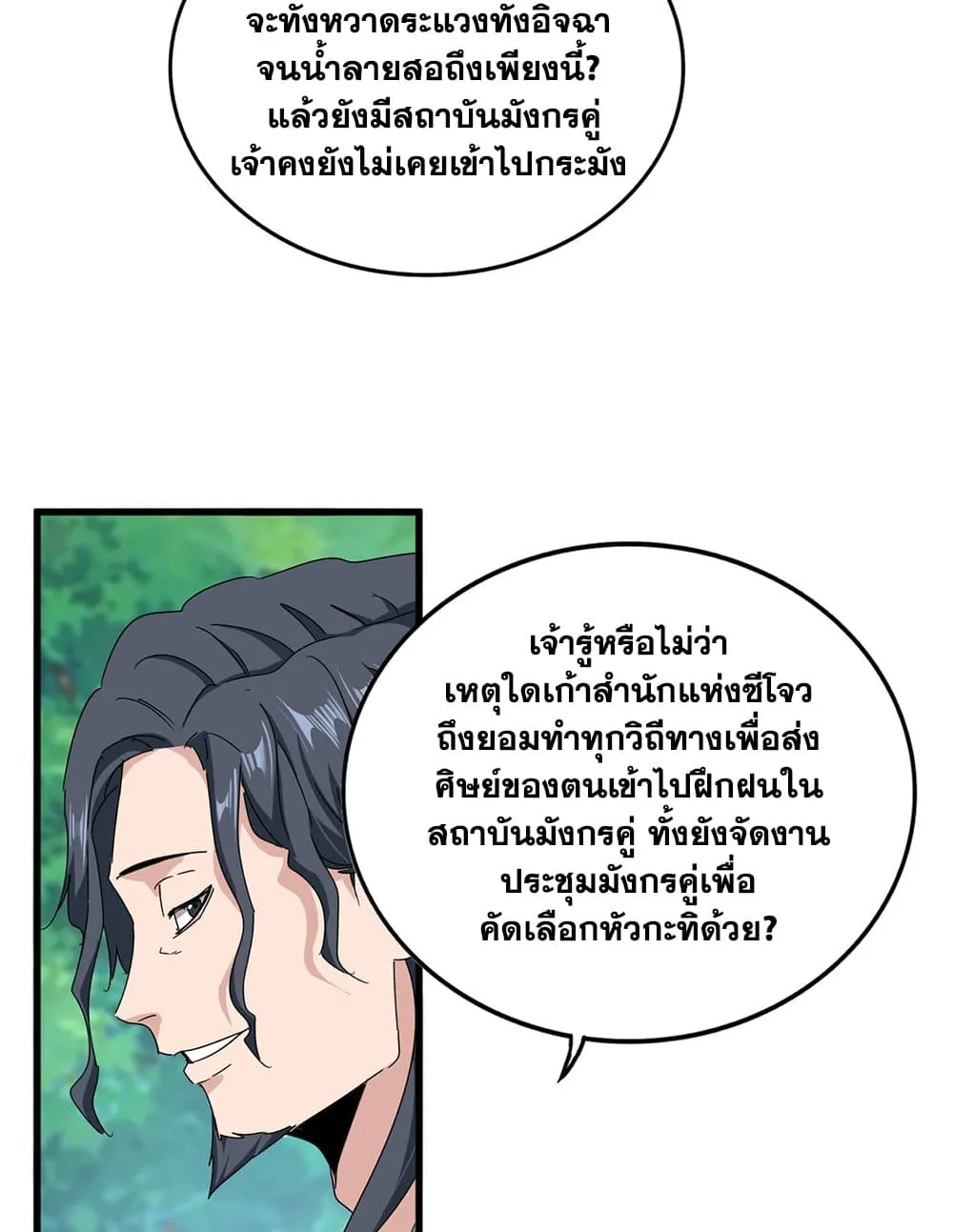 หน้า 53