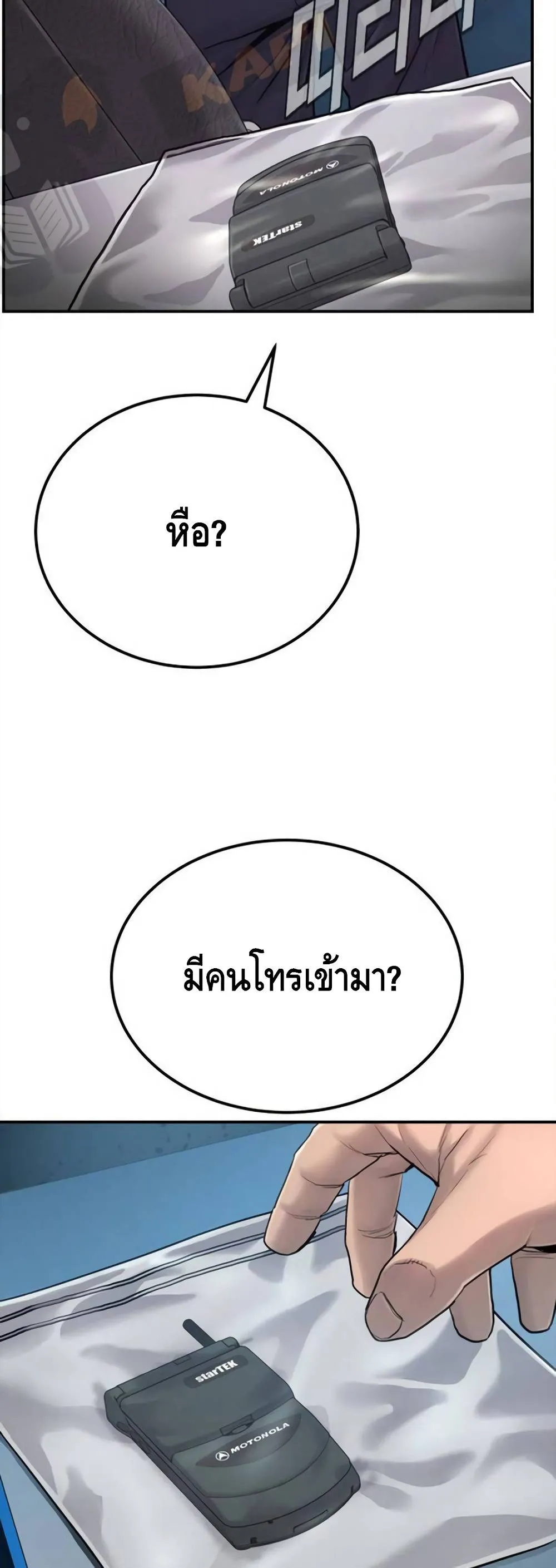 หน้า 77