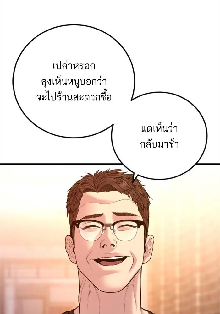 หน้า 101