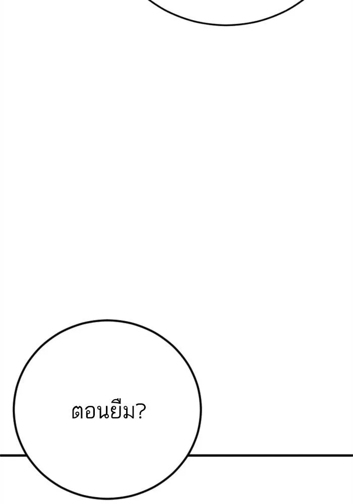 หน้า 101