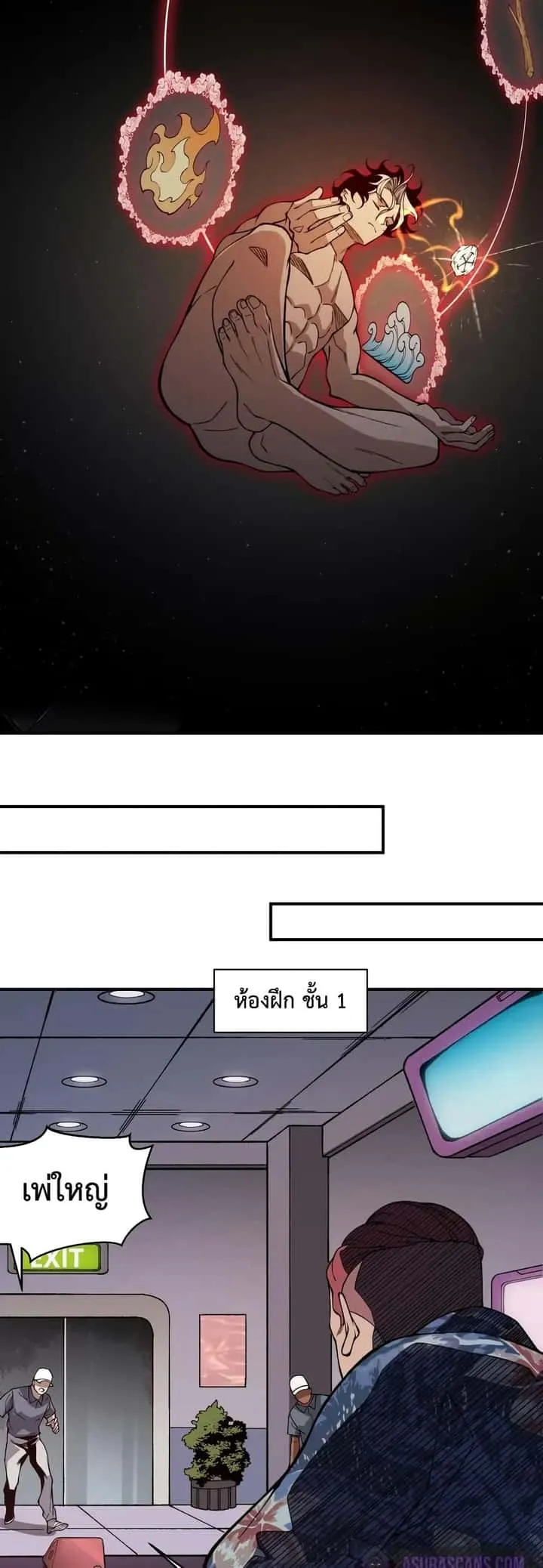 หน้า 6