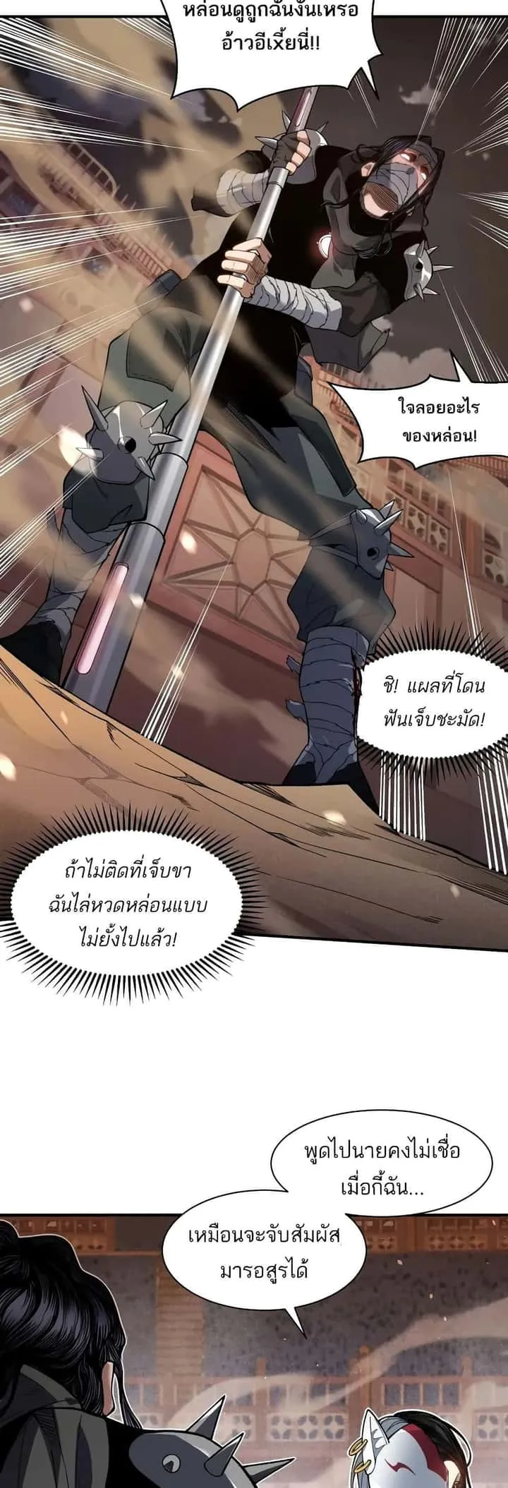 หน้า 18