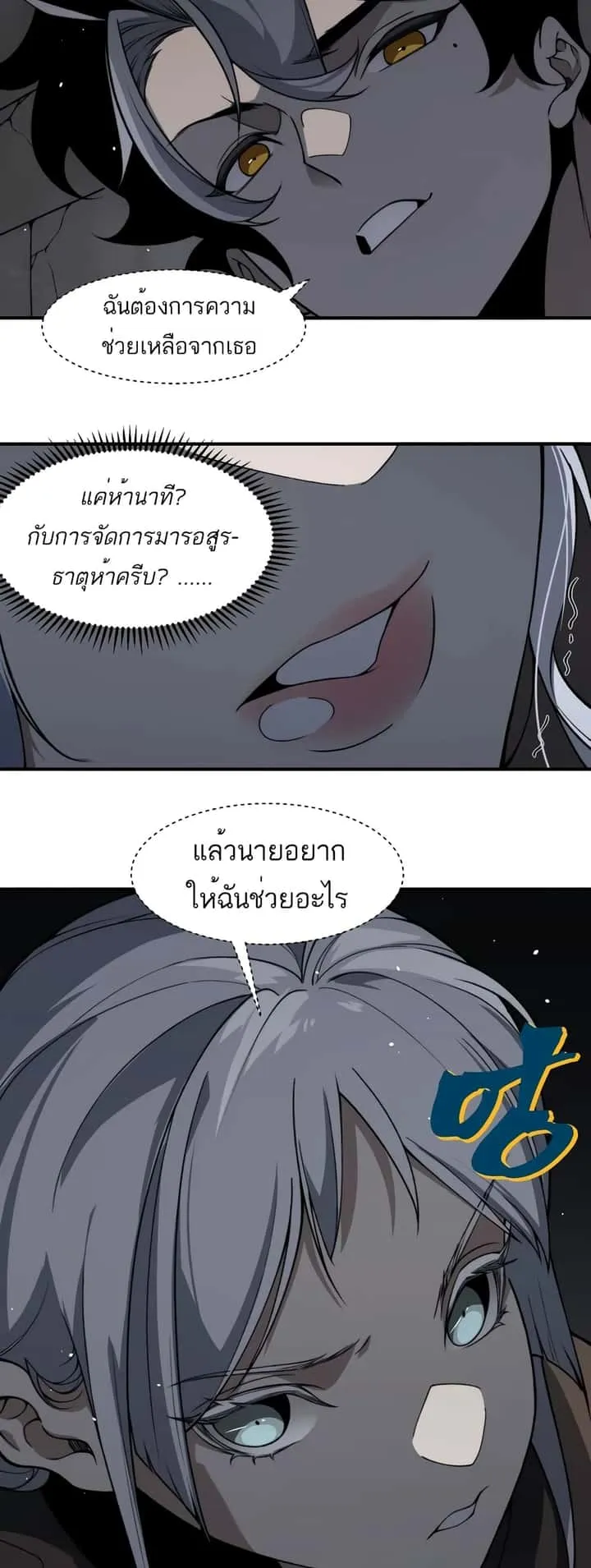 หน้า 23
