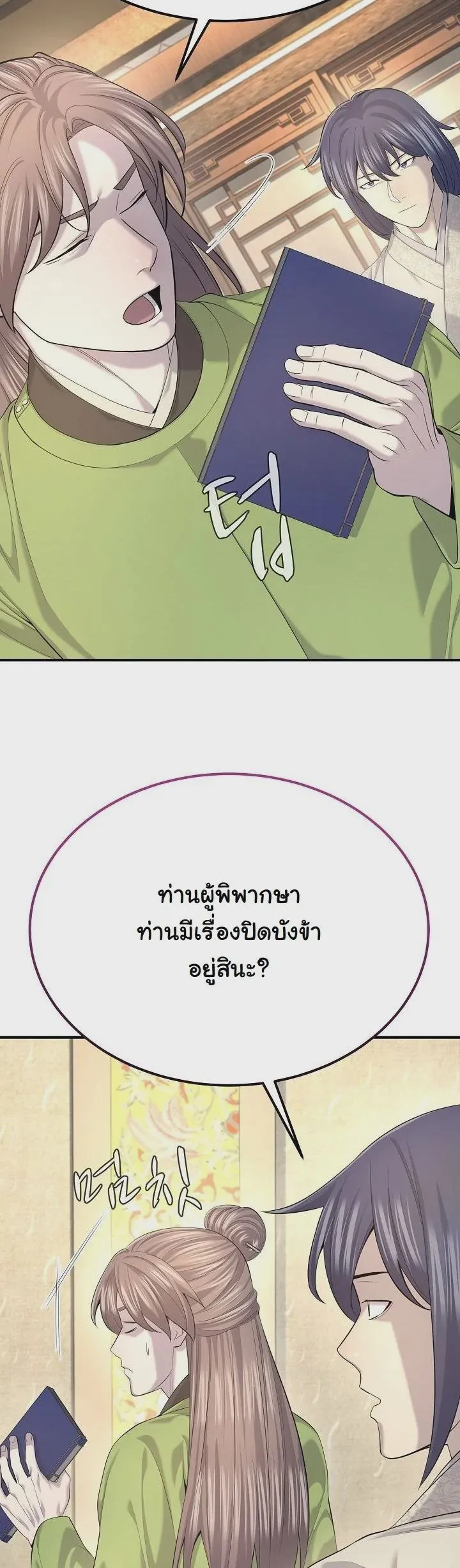 หน้า 26