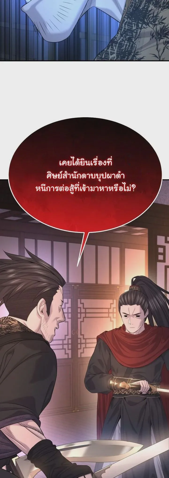 หน้า 53