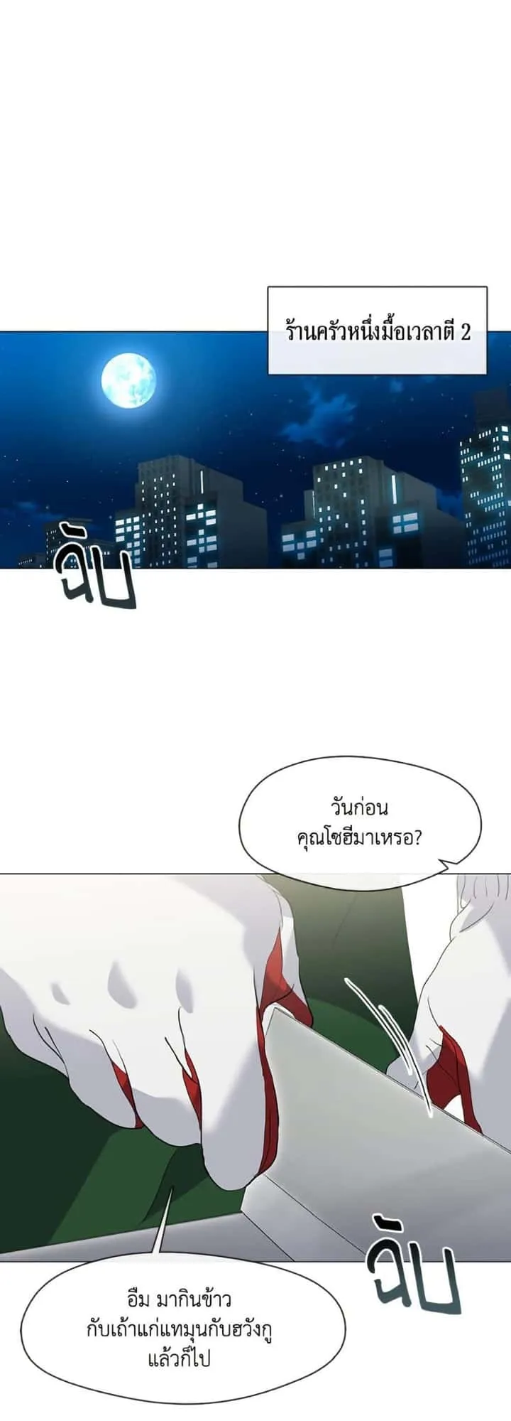 หน้า 2