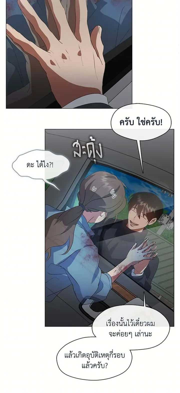 หน้า 8