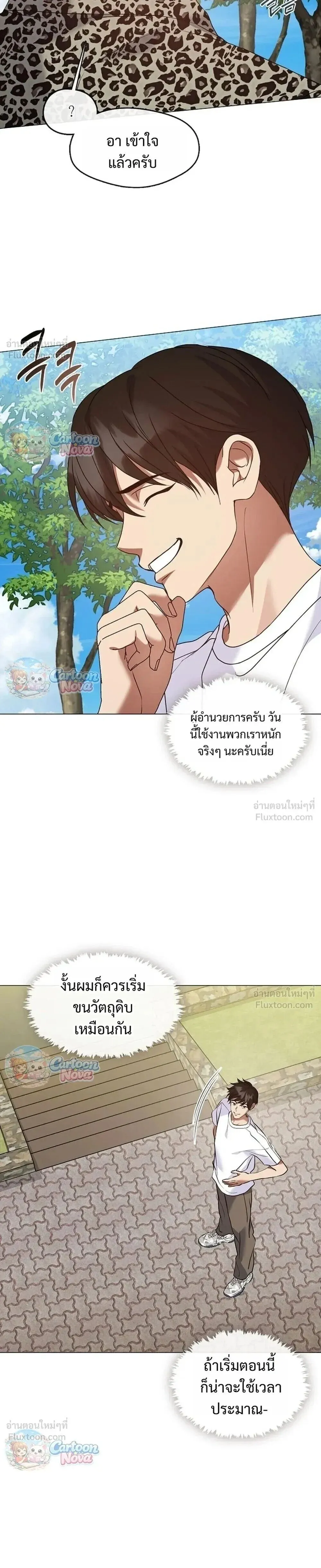 หน้า 29