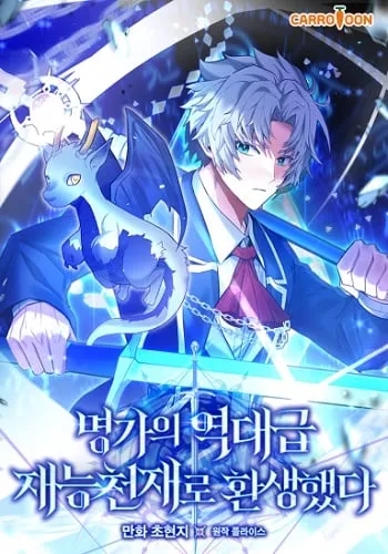 Reincarnated as a Genius Prodigy of a Prestigious Family เด็กกำพร้าอย่างฉันได้กลับมาเกิดใหม่ในตระกูลขุนนางซะงั้น