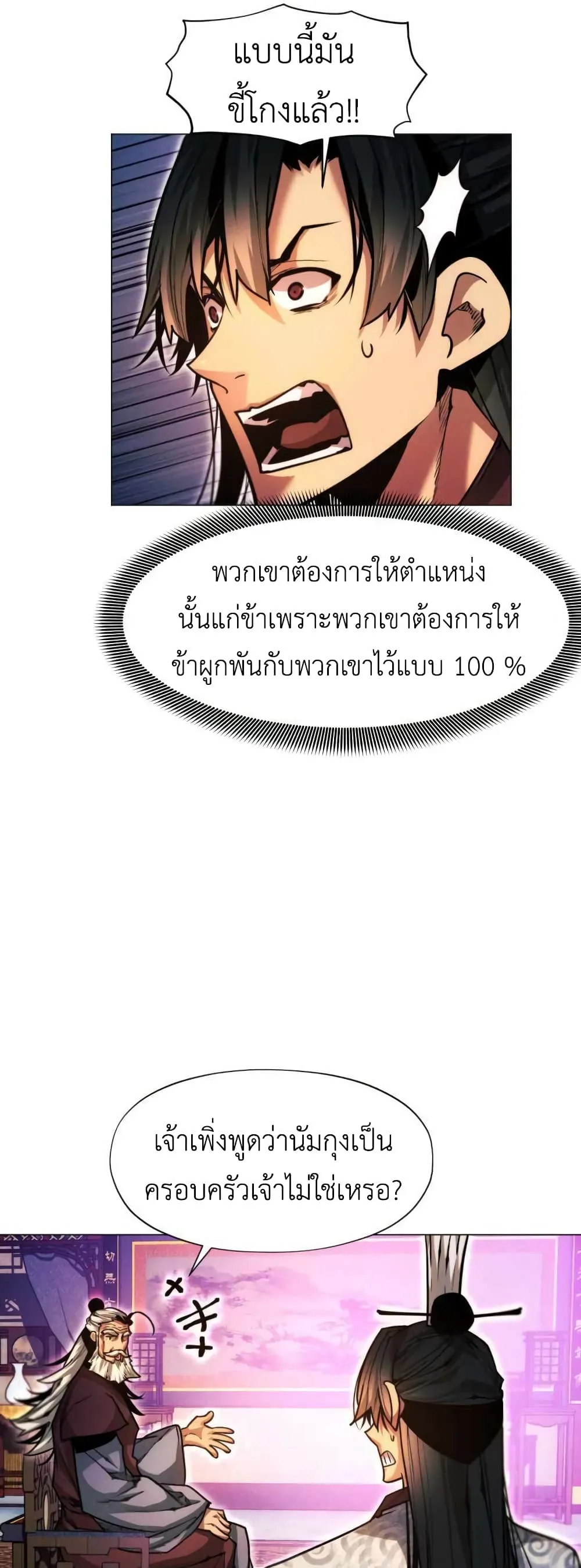 หน้า 70