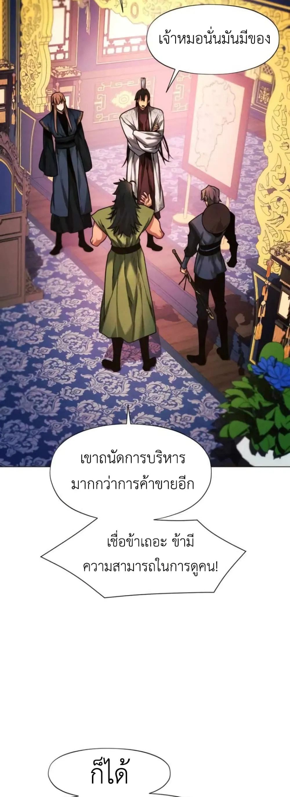 หน้า 61