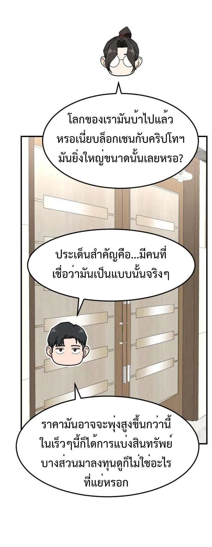 หน้า 52