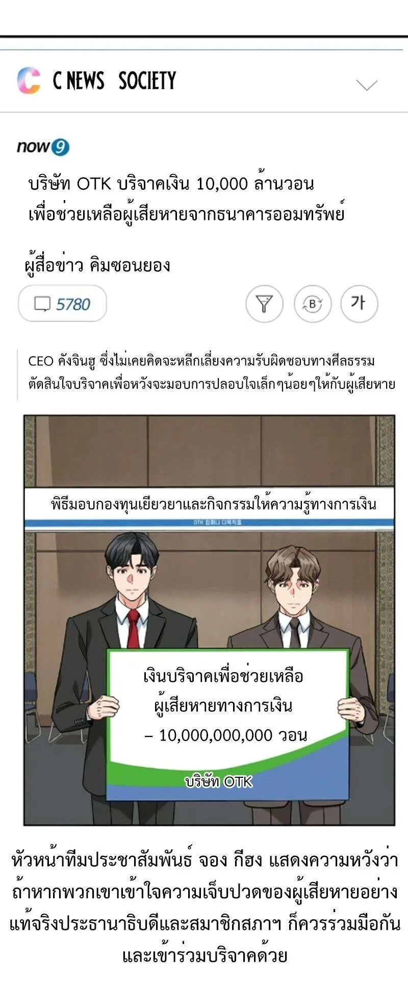 หน้า 23
