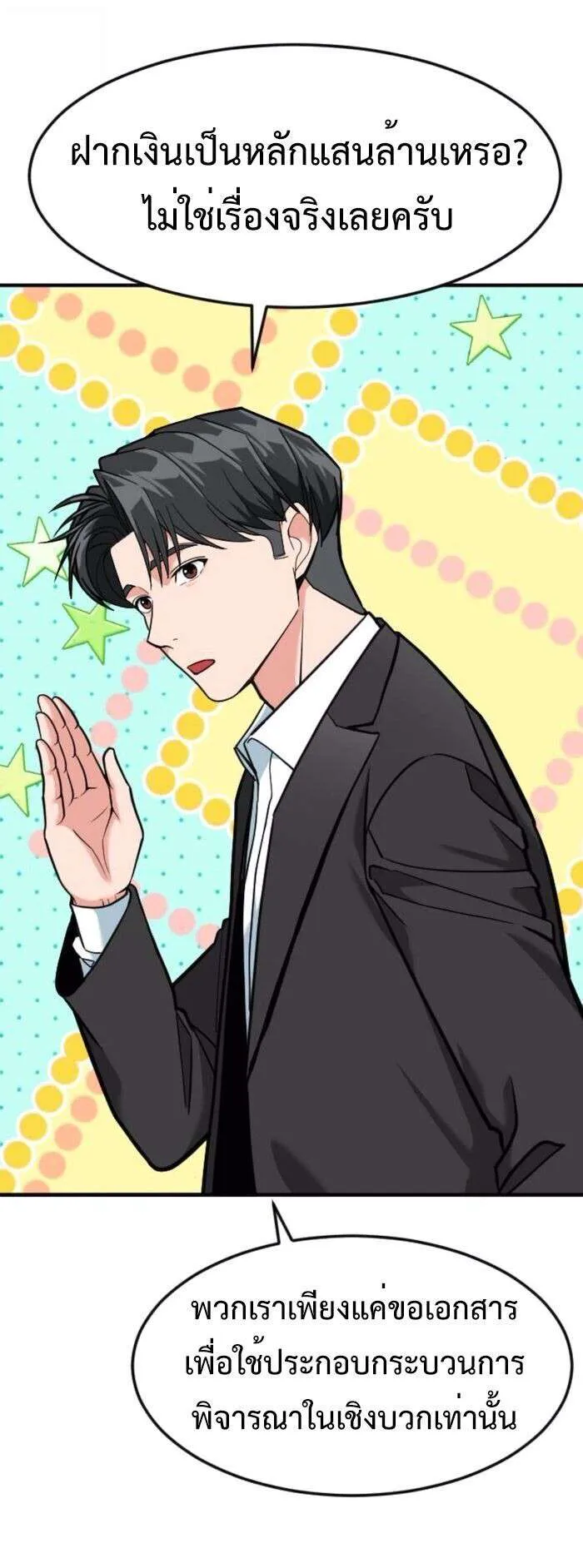 หน้า 23
