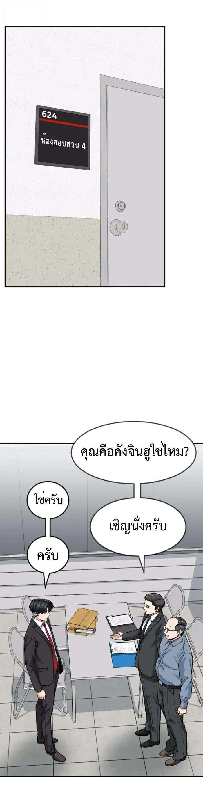 หน้า 56