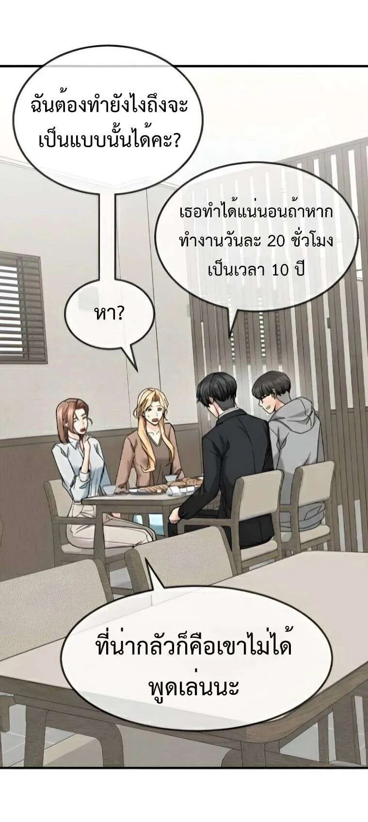หน้า 53