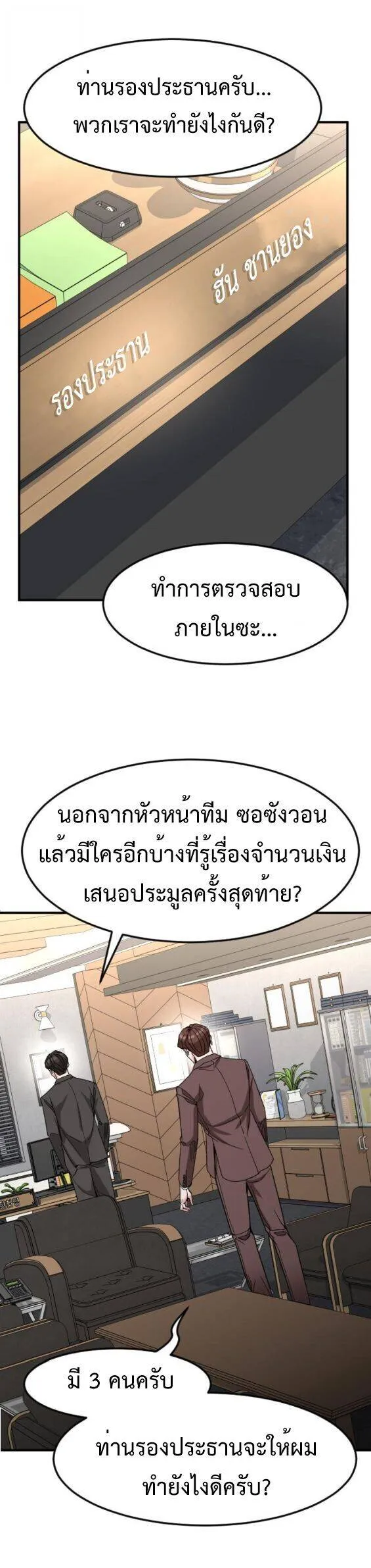 หน้า 55