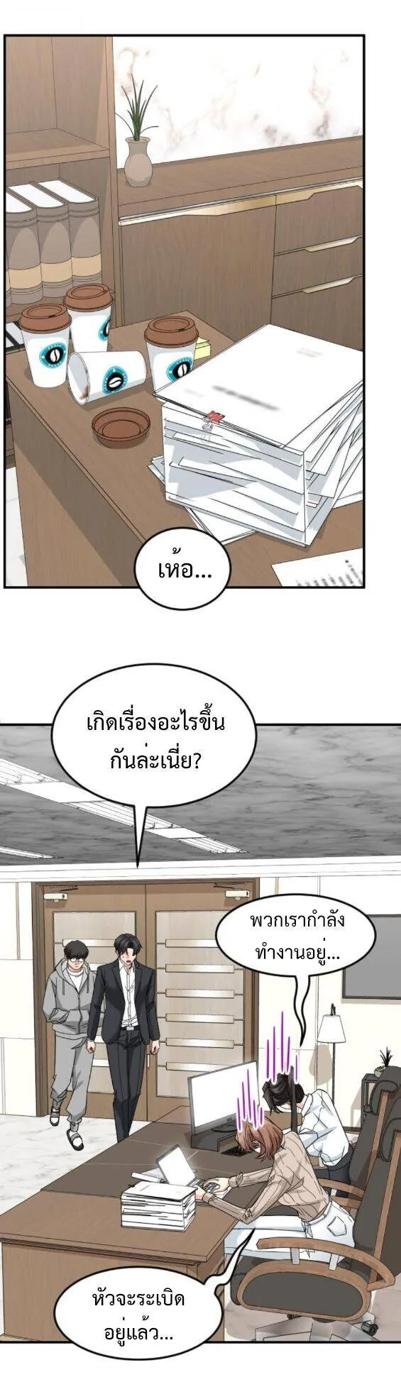 หน้า 54