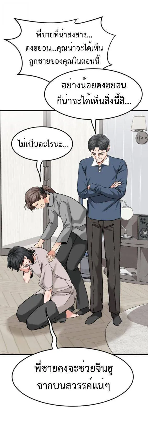 หน้า 54