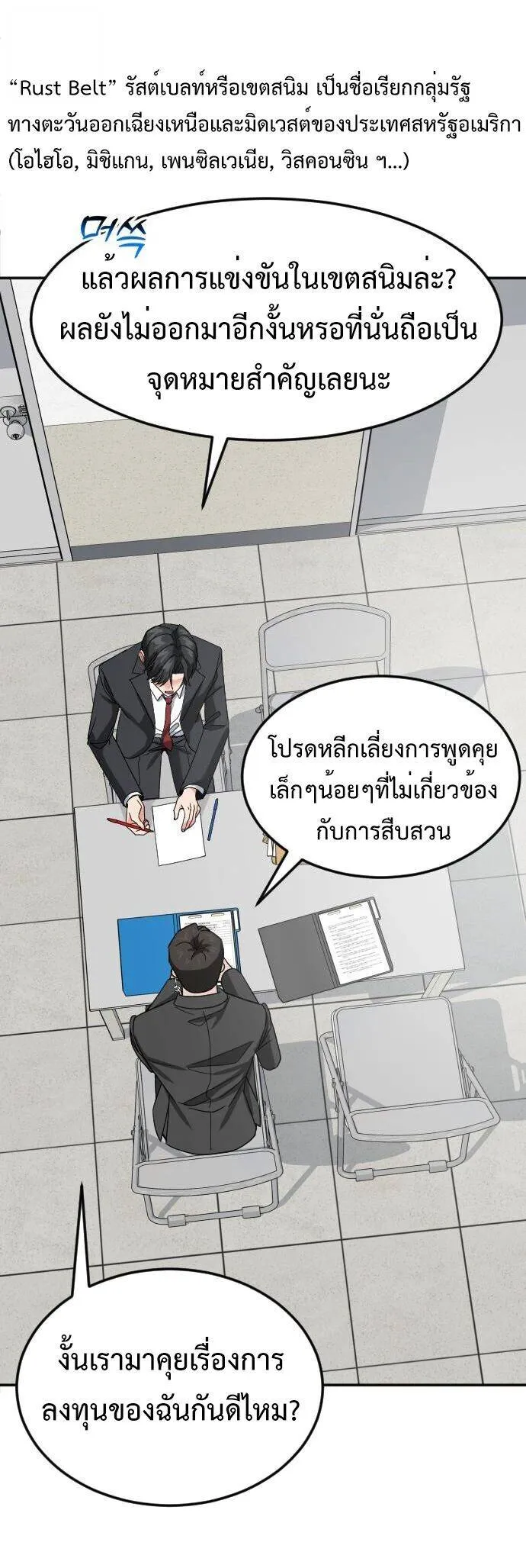 หน้า 23