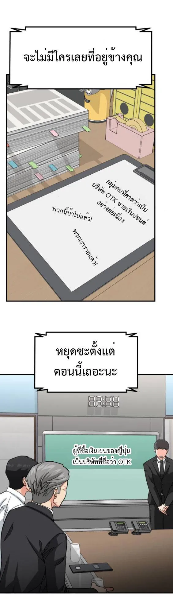 หน้า 55