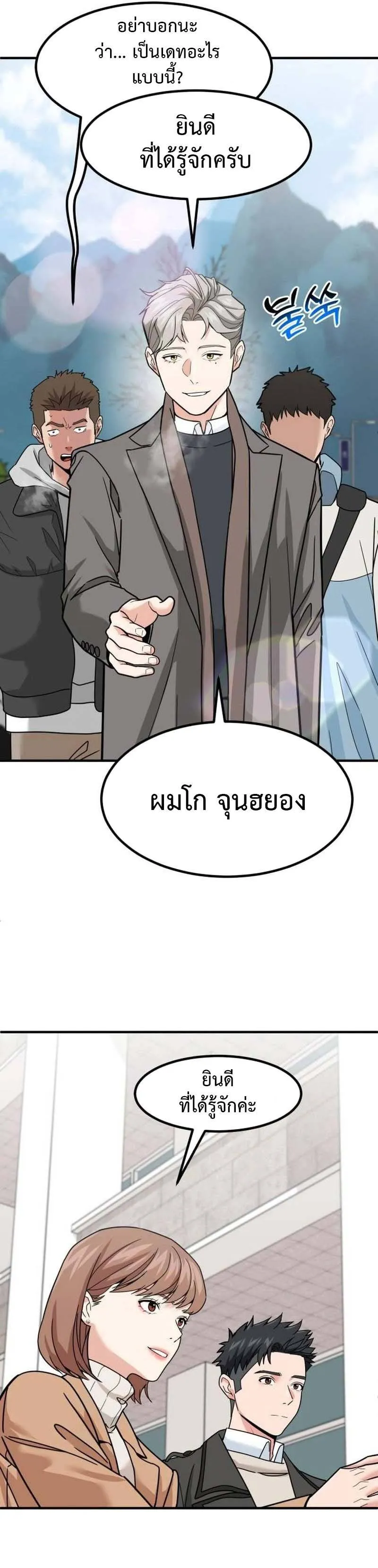 หน้า 18