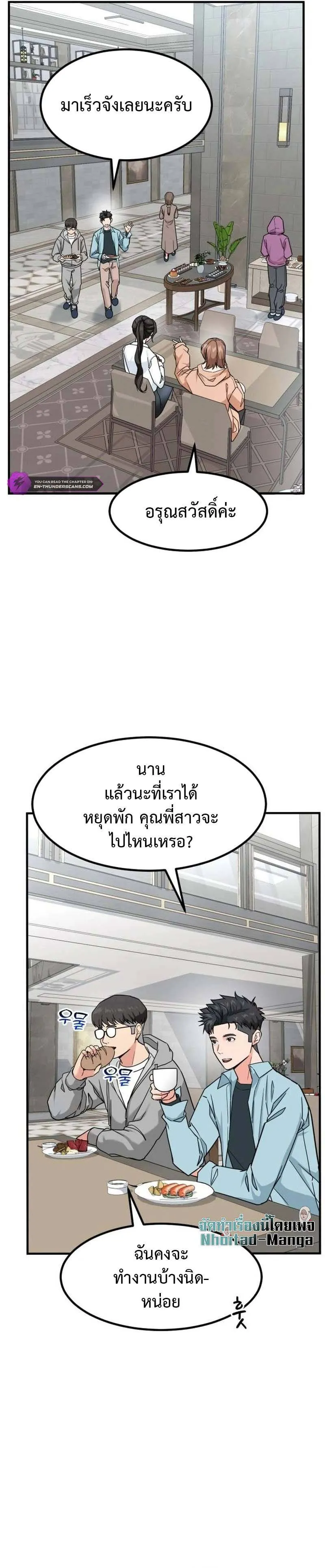 หน้า 23