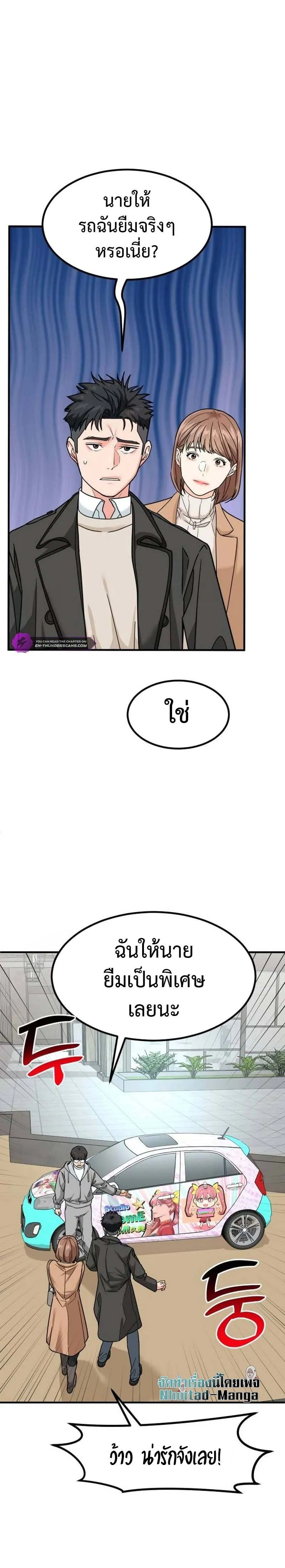 หน้า 29