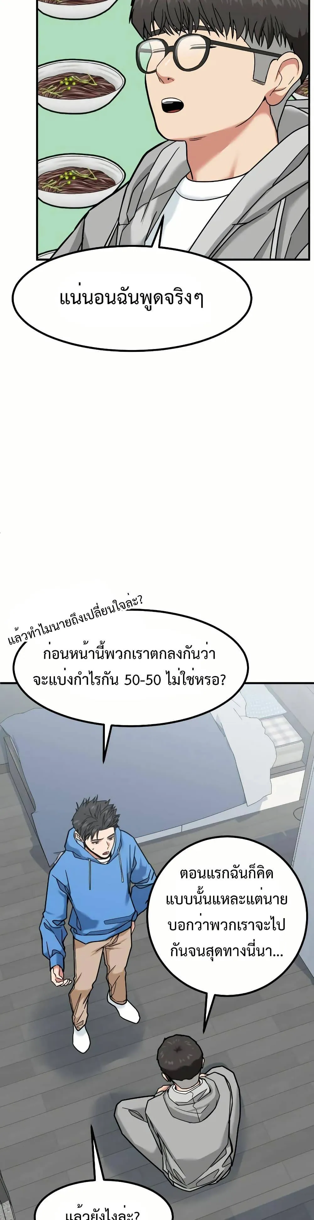 หน้า 47