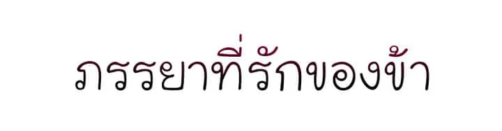 หน้า 76